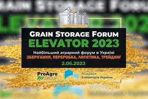 «Вента Лаб» братиме участь у V Міжнародному Grain Storage Forum ELEVATOR-2023