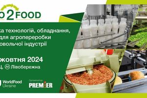 Запрошення на виставку «AGRO2FOOD»